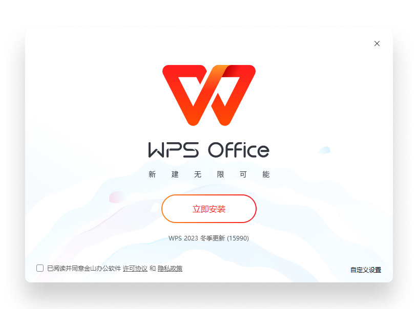 WPS Office青绿色效率风一键协作办公场景